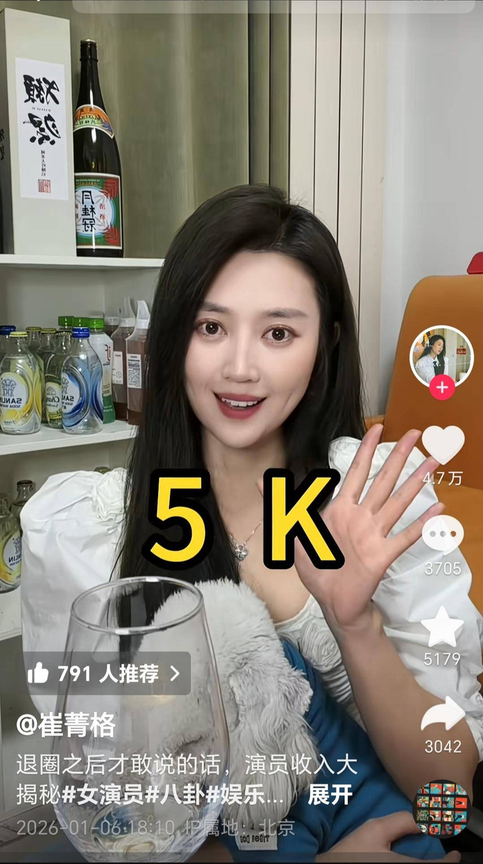 图据崔菁格抖音