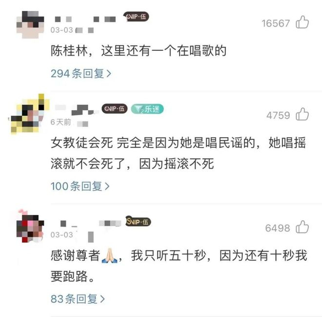 图源：网易云音乐