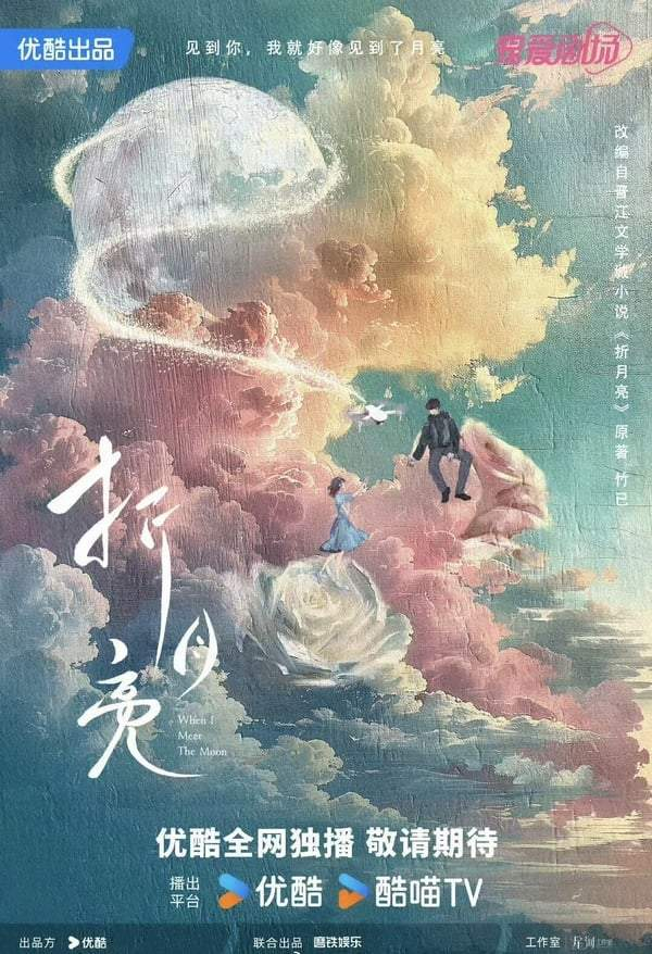 图片来源：微博@优酷