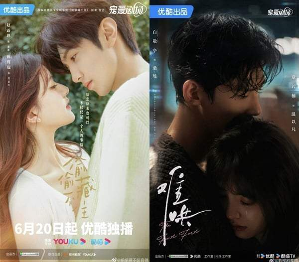 图片来源：《偷偷藏不住》、《难哄》官方微博