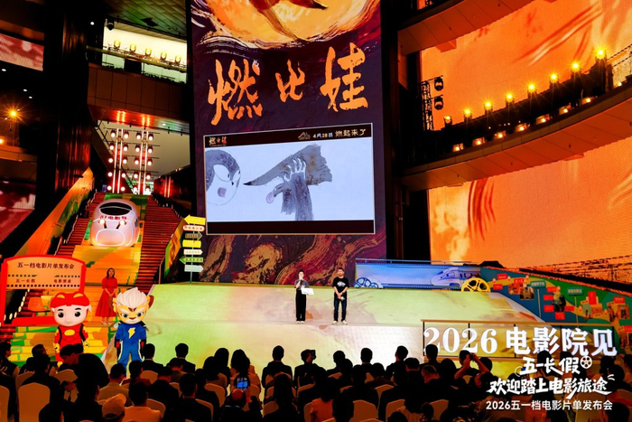 《燃比娃》主创亮相介绍影片亮点