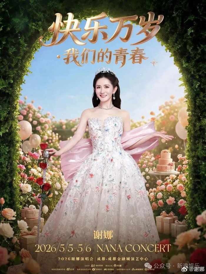 来源：红星新闻、新浪娱乐