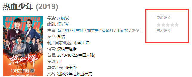 再转剧情而言,吴乾到底要怎么越狱已然是网友心中所关心的话题,但要是导演直接给吴乾一个无罪释放,那么剧情就没难度可言了。而如今《热血少年》尚未打分,如果是你,你会给这部剧打几分?