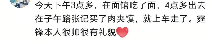 打开网易新闻 查看精彩图片