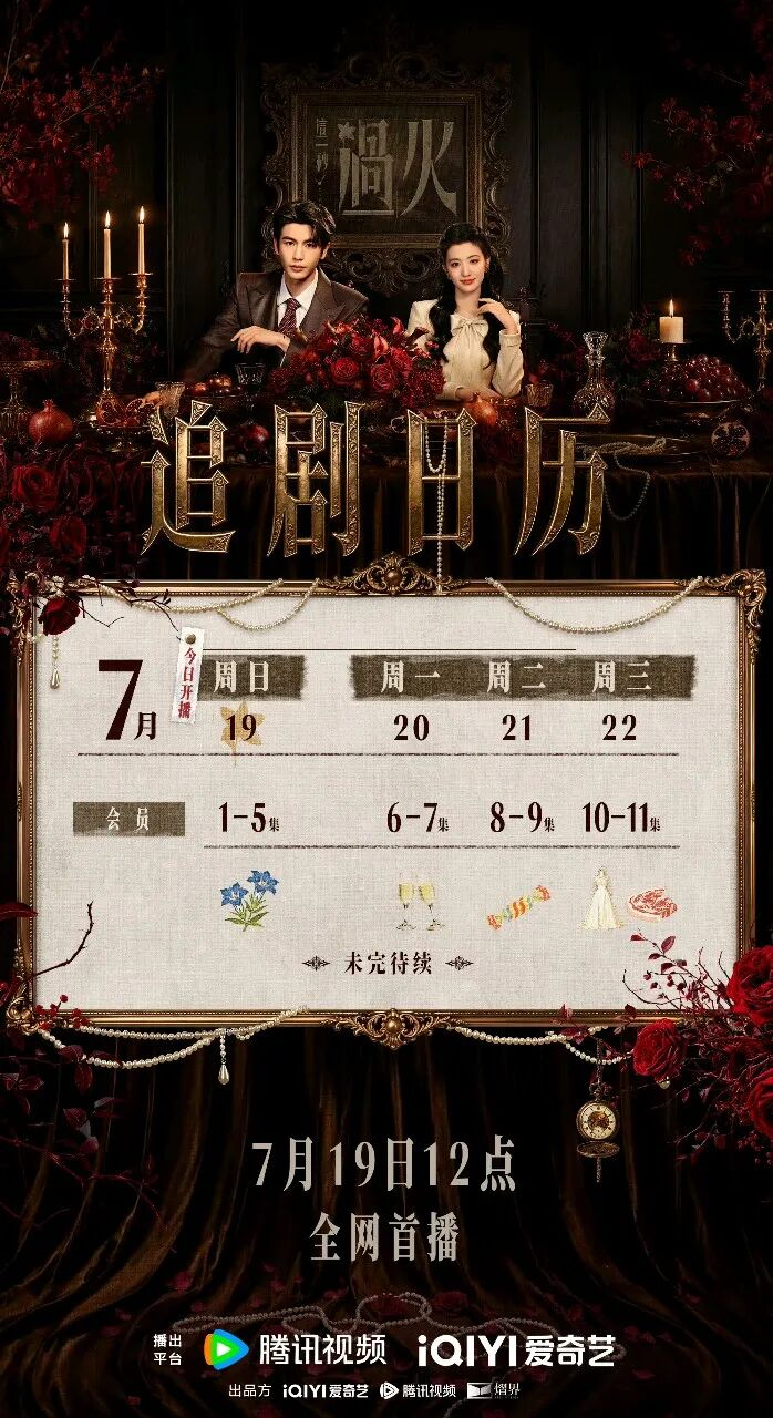 关注我,新剧不错过!