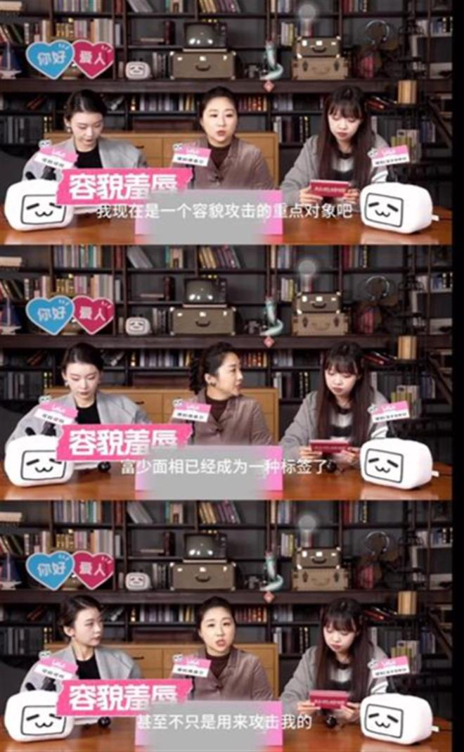傅首尔回应“傅首尔面相”的视频截图