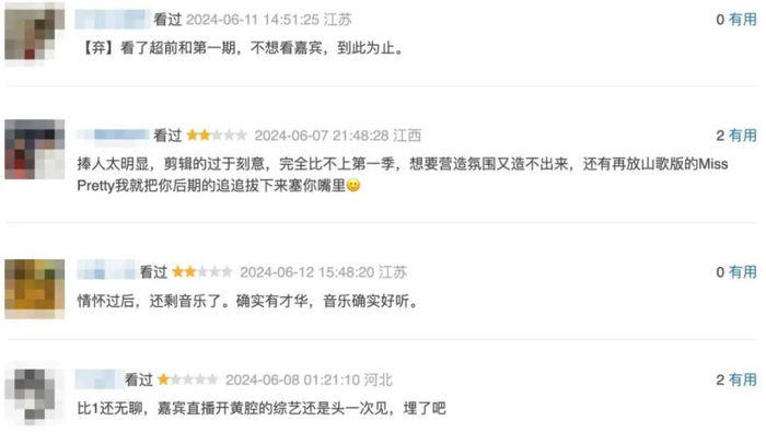 《快乐老友记2》豆瓣短评