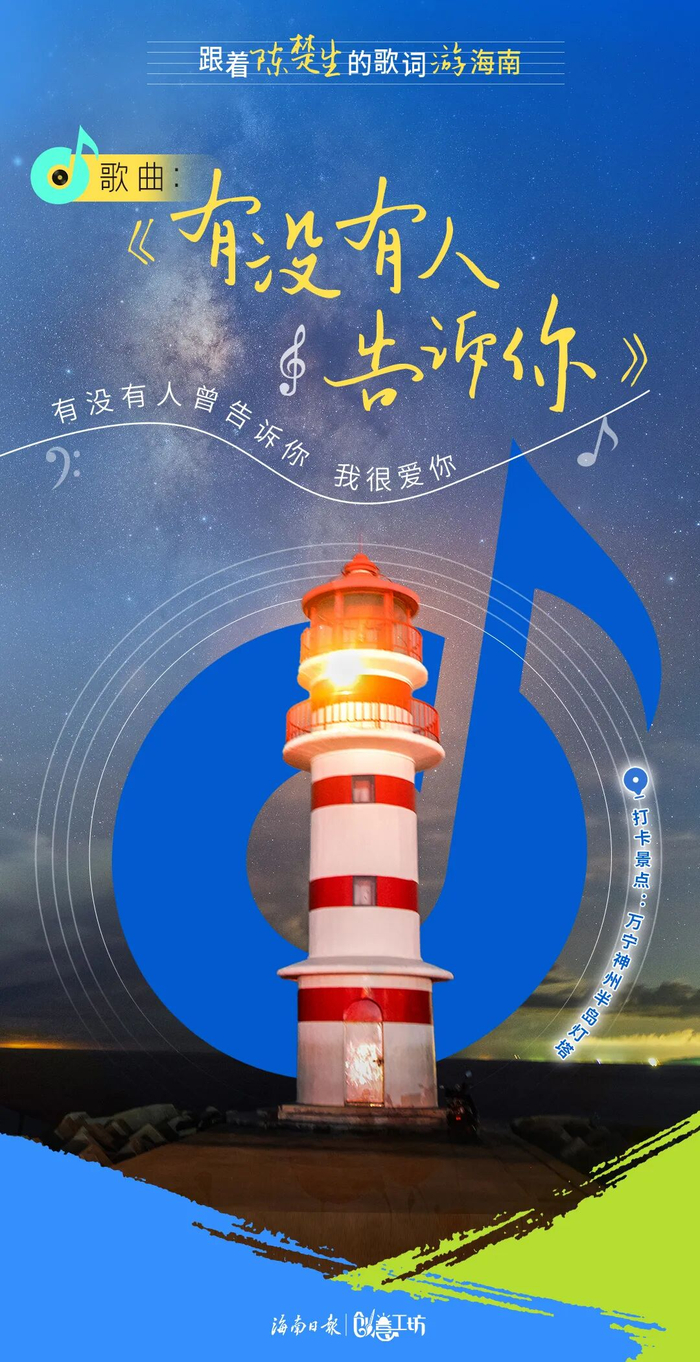 来源：海南日报客户端