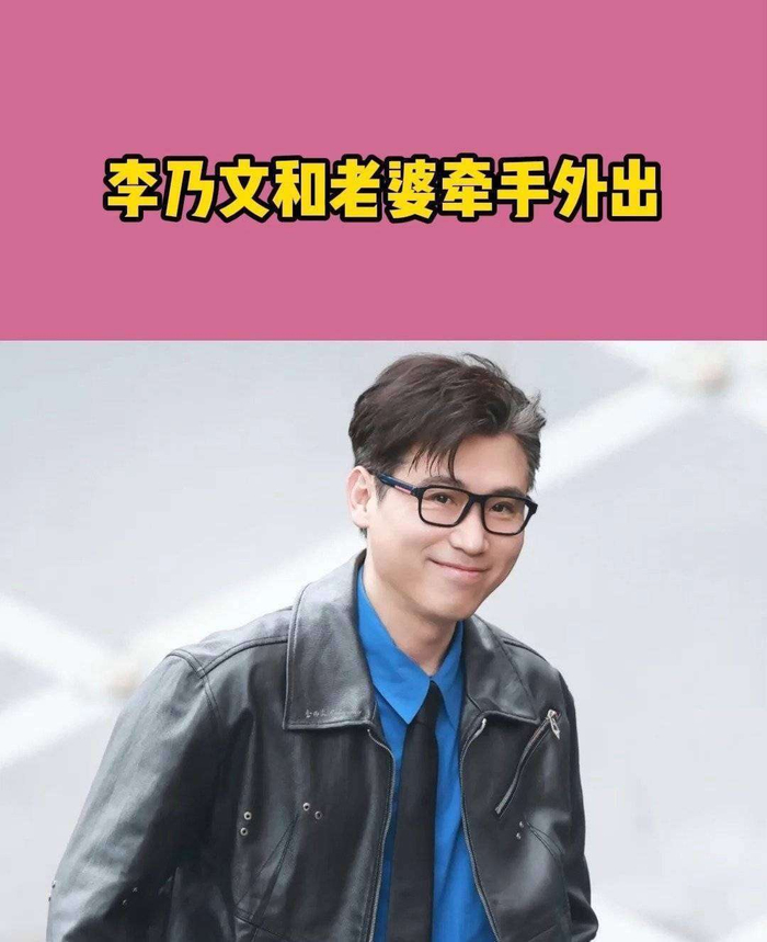 细想之下,一个刚完成高强度综艺录制的人,本可以选择回酒店休息调整,但他没有,而是选择继续陪妻子走进人群与商场,把疲惫留在工作之后,把耐心留给生活本身。这种选择本身,比任何一句情话都更有重量。 有网友评价得很直接:真正的宠妻从不靠说,看他怎么过日子就够了。李乃文这次巴黎之行,比他演十部戏都更圈粉。 确实,有时候最打动人的,从来不是宏大的表达,而是那些看似微小的瞬间:一次牵手,一个对视,一段毫不急躁的同行,就足以让人记住很久很久。
