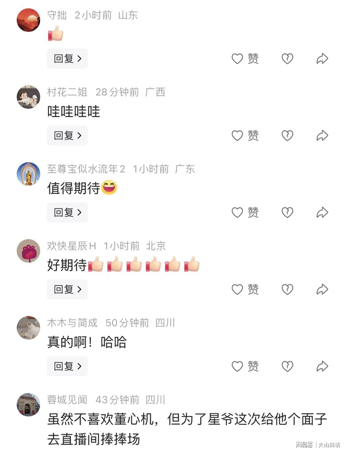 打开网易新闻 查看精彩图片