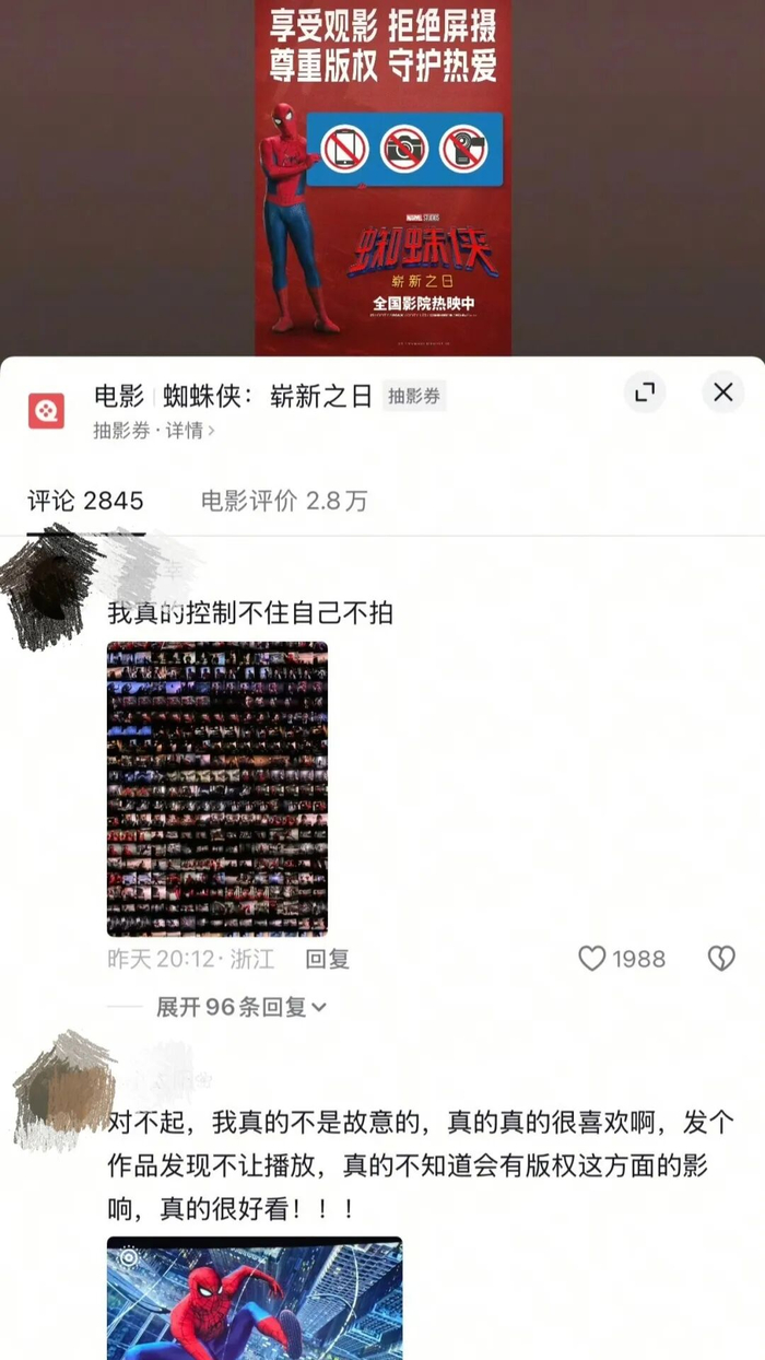 ▲有观众分享观看《蜘蛛侠:崭新之日》的战绩——屏摄200多张照片……
