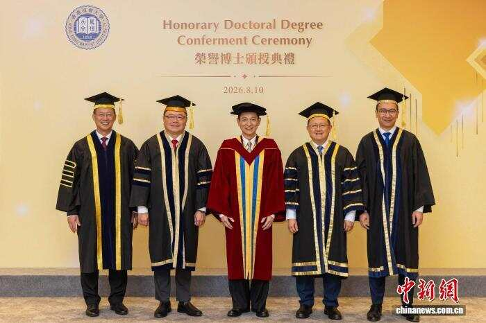 8月10日,香港浸会大学举行荣誉博士学位颁授典礼,颁发荣誉文学博士学位予刘德华博士。(香港浸会大学供图)