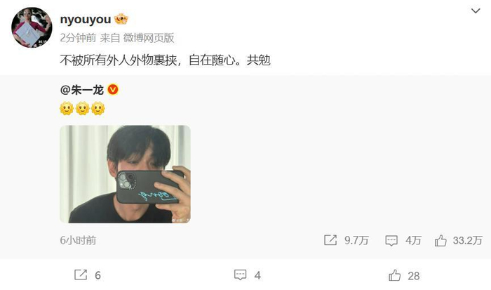 颜宁发文(图源:颜宁微博账号)